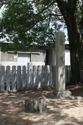 須佐之男神社(奈良県)