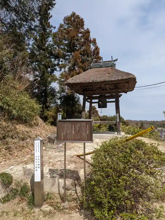 正法寺(埼玉県)