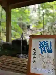 大馬神社(三重県)