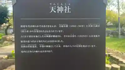 拝島天神社(東京都)