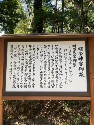 明治神宮(東京都)