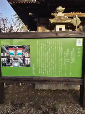 相応寺(福島県)