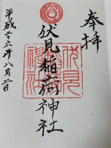 札幌伏見稲荷神社(北海道)