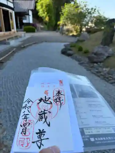 善福寺の御朱印