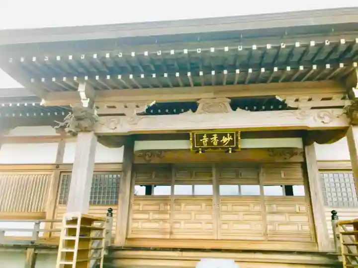 妙香寺の本殿・本堂