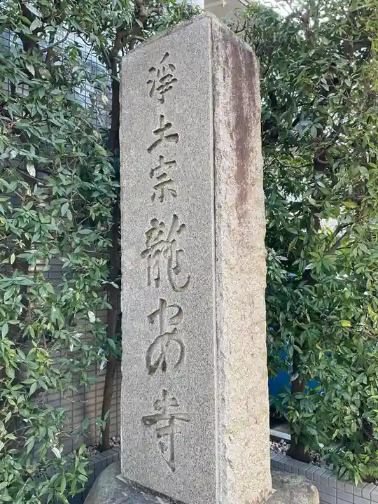 龍安寺のその他建物