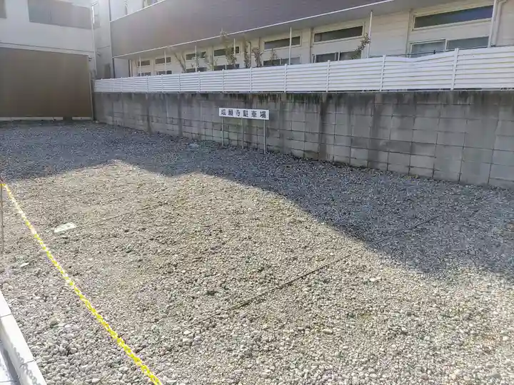 成願寺のその他建物