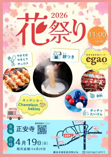 正安寺(神奈川県)