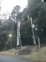 石作神社のその他建物