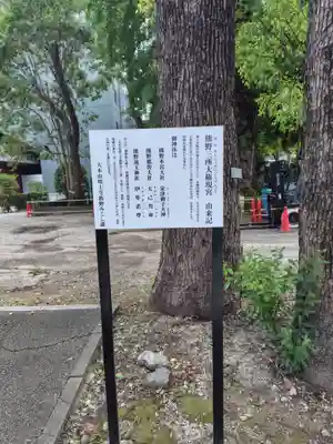 熊野神社(東京都)