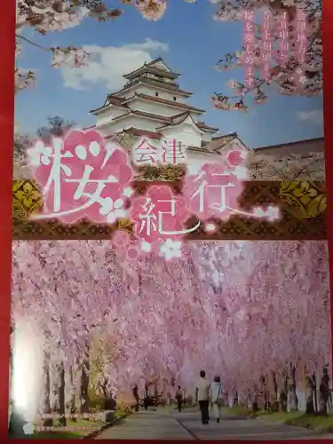 鶴ケ城稲荷神社のお祭り