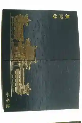 平等院でいただいた御朱印帳です！