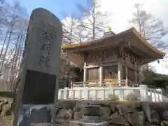 修験道公明院の建物その他