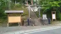 浮嶋神社(宮城県)