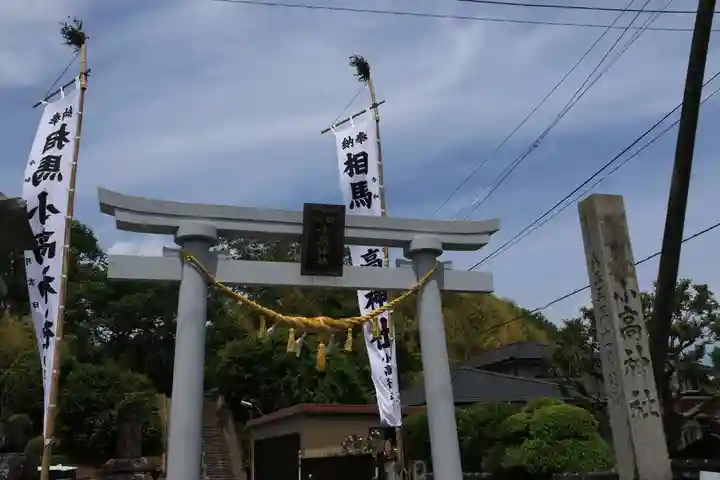 相馬小高神社の鳥居
