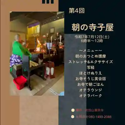 成田山瀧泉寺(北海道)