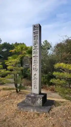 大御堂寺（野間大坊）の{uncategorized: "未分類", other: "その他", undefined: "問題あり", building: "その他建物", grave: "お墓", sacred_gate: "鳥居", guardian: "狛犬", statue: "像", buddha: "仏像", history: "歴史", nature: "自然", garden: "庭園", animal: "動物", pagoda: "塔", temizu: "手水舎", mountain_gate: "山門・神門", sanctuary: "本殿・本堂", subordinate: "末社・摂社", art: "芸術", scenery: "景色", jizo: "地蔵", ema: "絵馬", goshuin: "御朱印", omikuji: "おみくじ", items: "授与品その他", amulet: "お守り", goshuincho: "御朱印帳", eats: "食事", festival: "お祭り", votive_dance: "神楽", shichigosan: "七五三参", wedding: "結婚式", experience: "体験その他", initially: "初詣", around: "周辺", anti_infection: "感染症対策"}