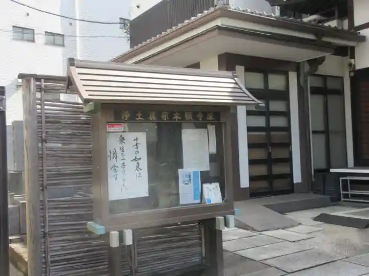 光善寺(東京都)