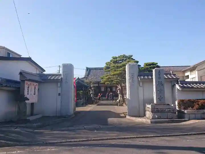 無量寺(神奈川県)