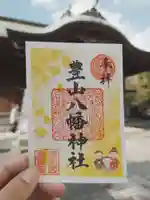 豊山八幡神社(福岡県)