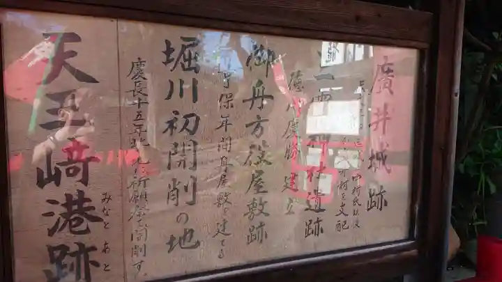 洲嵜神社の歴史