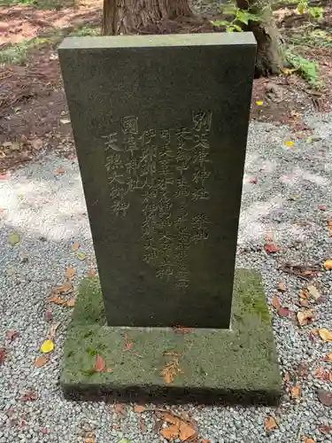 冨士御室浅間神社(山梨県)