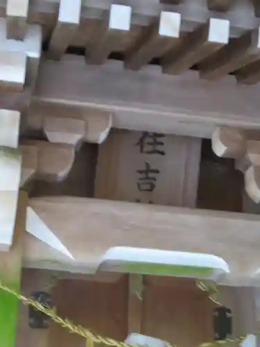 御嶽神社(王滝口）里宮のその他建物