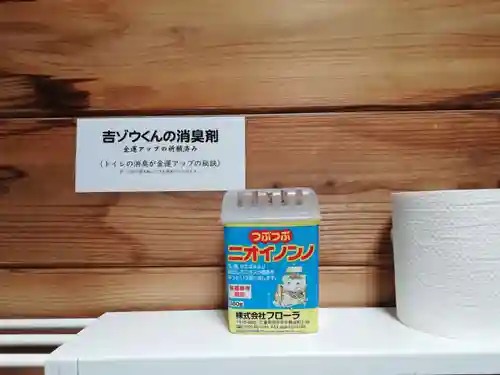 長福寿寺の授与品その他