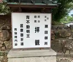 青蓮院門跡(京都府)