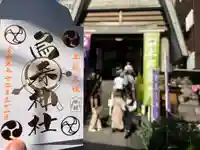 烏森神社(東京都)