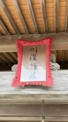 谷好稲荷神社(北海道)