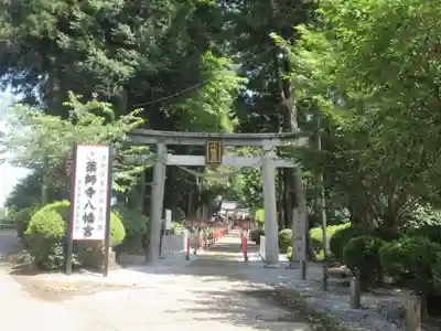 薬師寺八幡宮(栃木県)