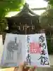 小野照崎神社(東京都)