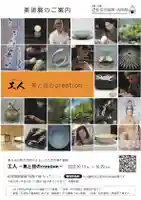 伊勢の国 四天王寺(三重県)