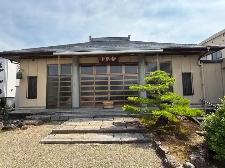 西方山極楽寺(岐阜県)
