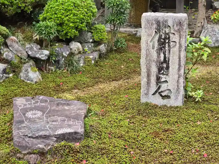 安楽寺(京都府)