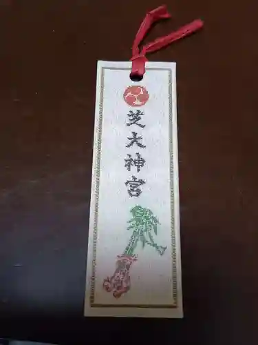 芝大神宮(東京都)