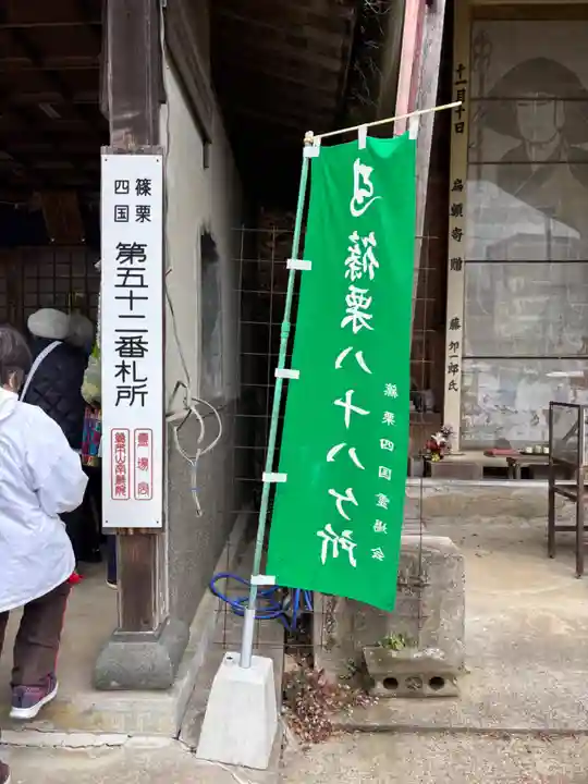 山手観音堂(福岡県)