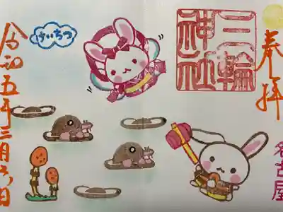 三輪神社(愛知県)