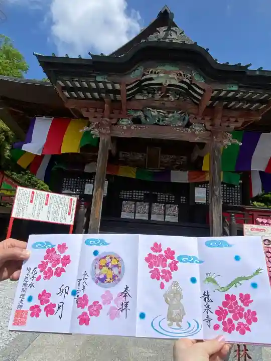 埼玉厄除け開運大師・龍泉寺(切り絵御朱印発祥の寺)の{uncategorized: "未分類", other: "その他", undefined: "問題あり", building: "その他建物", grave: "お墓", sacred_gate: "鳥居", guardian: "狛犬", statue: "像", buddha: "仏像", history: "歴史", nature: "自然", garden: "庭園", animal: "動物", pagoda: "塔", temizu: "手水舎", mountain_gate: "山門・神門", sanctuary: "本殿・本堂", subordinate: "末社・摂社", art: "芸術", scenery: "景色", jizo: "地蔵", ema: "絵馬", goshuin: "御朱印", omikuji: "おみくじ", items: "授与品その他", amulet: "お守り", goshuincho: "御朱印帳", eats: "食事", festival: "お祭り", votive_dance: "神楽", shichigosan: "七五三参", wedding: "結婚式", experience: "体験その他", initially: "初詣", around: "周辺", anti_infection: "感染症対策"}