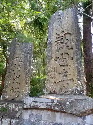 瀧澤寺(岩手県)