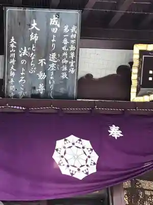 川崎大師（平間寺）のその他建物