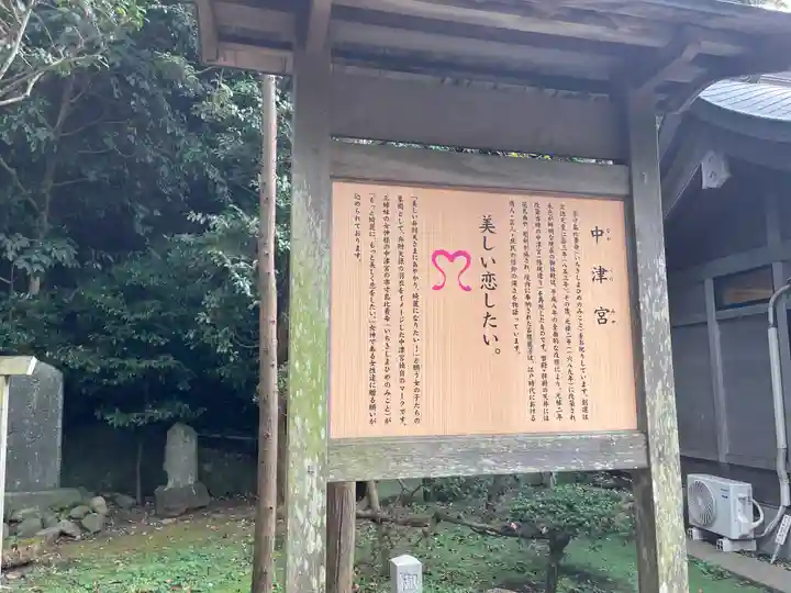 江島神社(神奈川県)