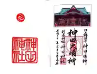 神田神社(神田明神)の御朱印