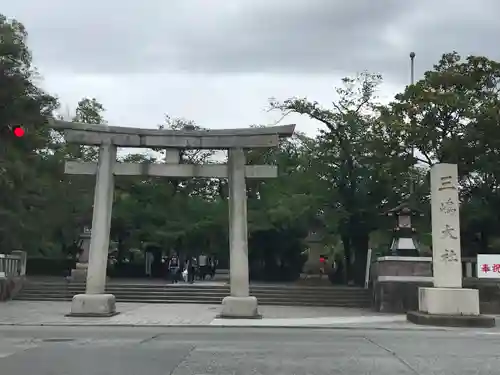 三嶋大社(静岡県)