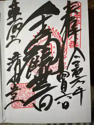 清水観音堂(東京都)