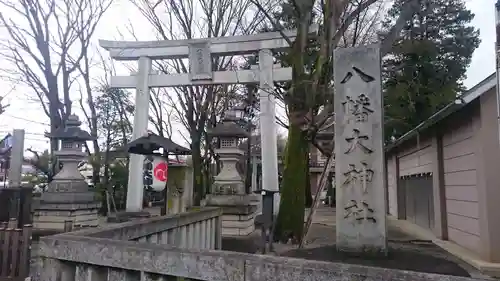 八幡大神社の鳥居