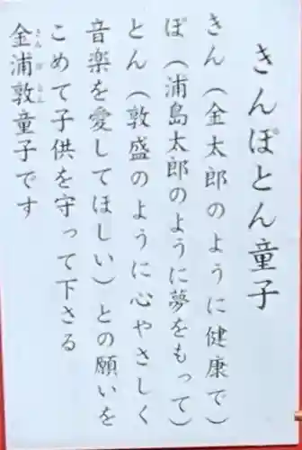 福祥寺（須磨寺）の歴史