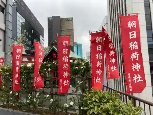 朝日稲荷神社のその他建物