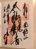 浅草寺(東京都)